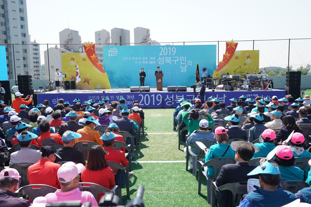 2019년 5월 7일 성북구민의 날 행사(1)