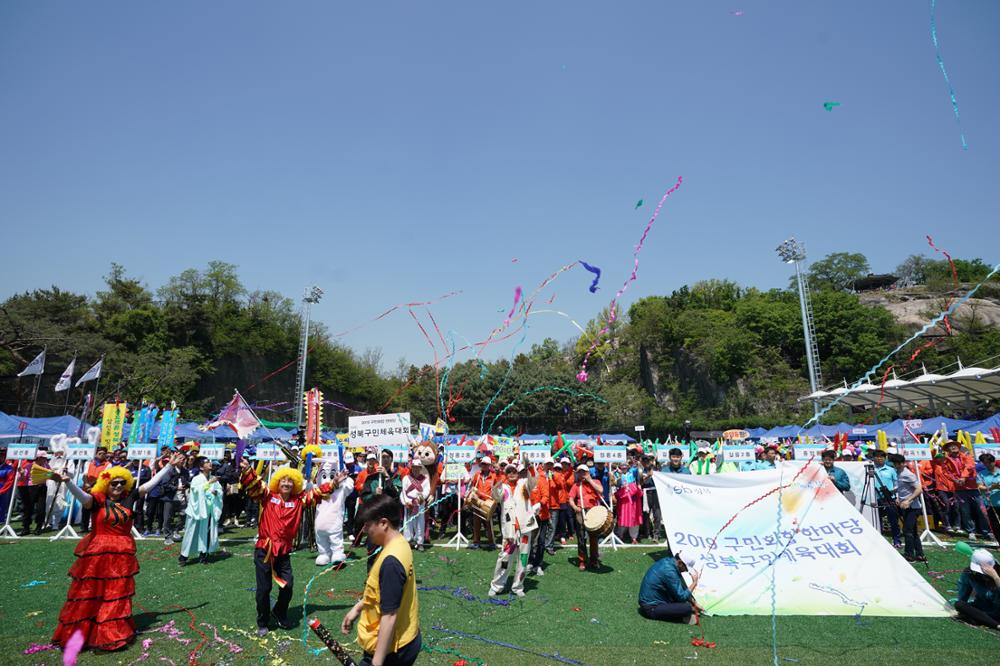 2019년 5월 7일 성북구민의 날 행사(2)