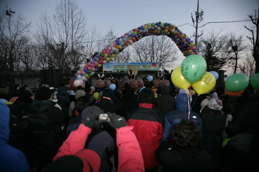 2008년 1월 1일 성북구 새해 해맞이 행사 (2)