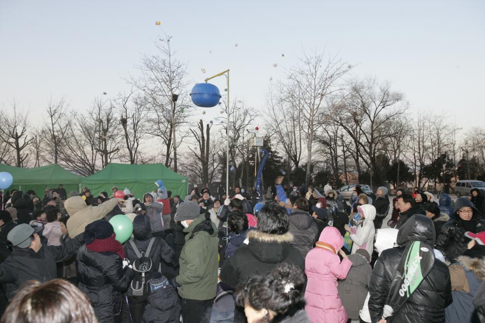 2009년 1월 1일 성북구 새해 해맞이 행사 (1)