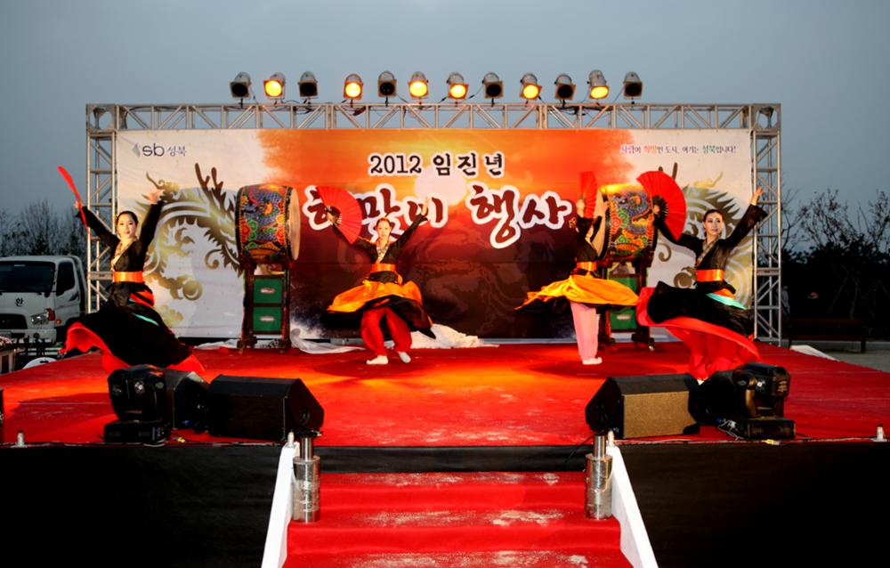 2012년 1월 1일 성북구 새해 해맞이 행사 (2)