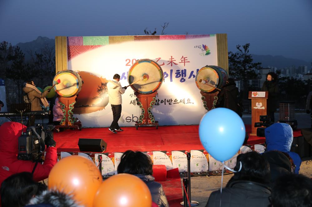 2015년 1월 1일 성북구 새해 해맞이 행사 (1)