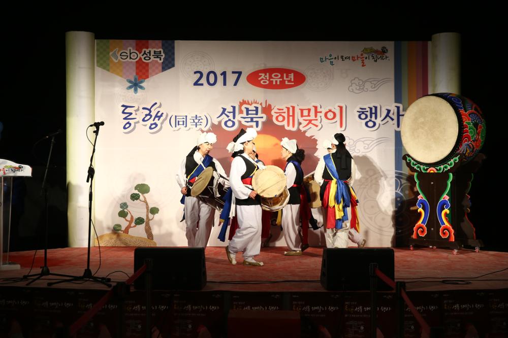 2017년 1월 1일 성북구 새해 해맞이 행사 (2)