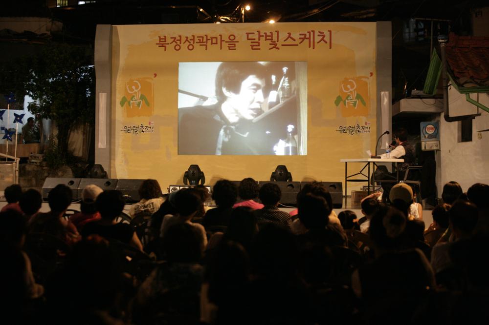 2009 성북동 월월축제(1)