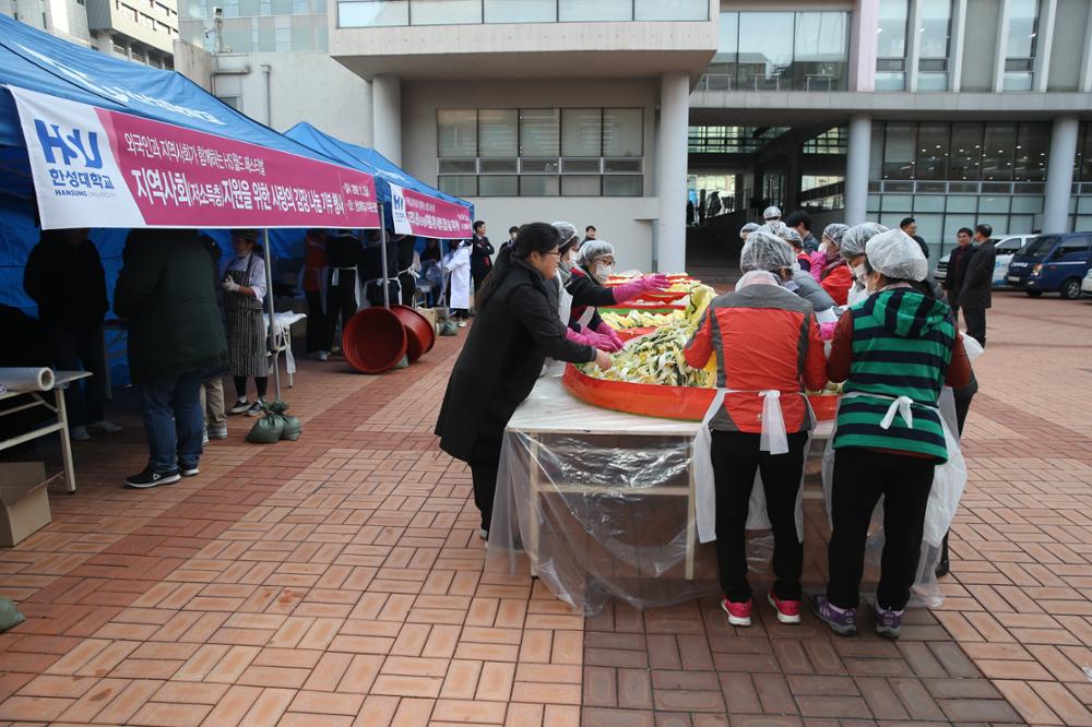 2019 한성대학교 김장나눔행사 (1)