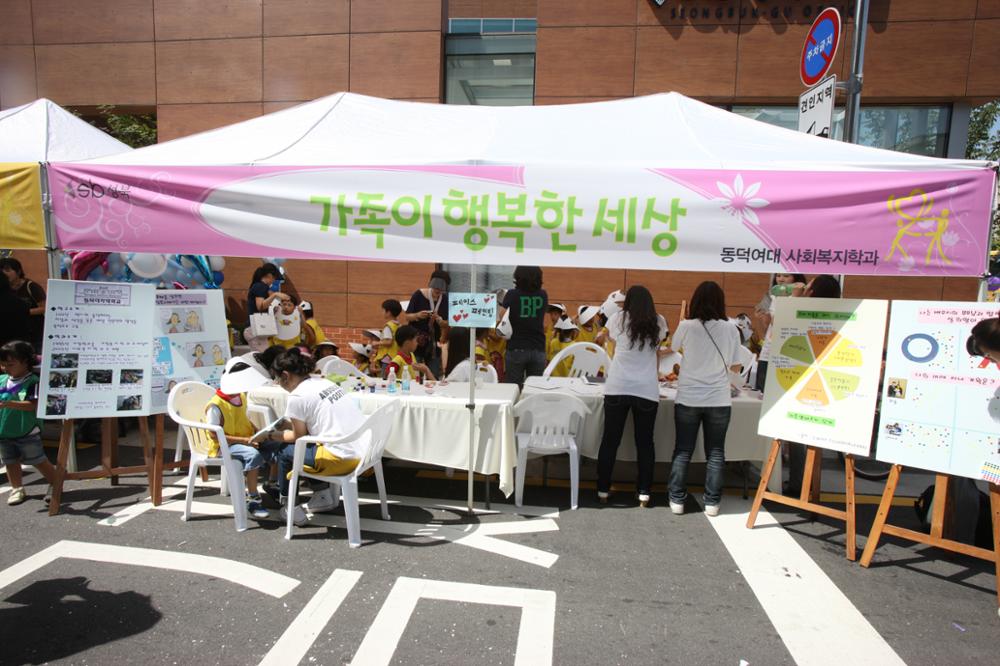 2009 사회복지의 날 성북 복지봉사한마당 (6)