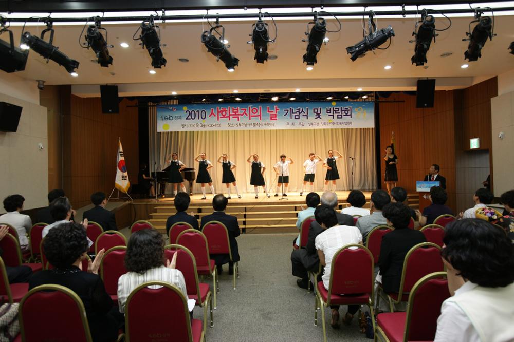 2010 사회복지의 날 성북 복지봉사한마당 (2)