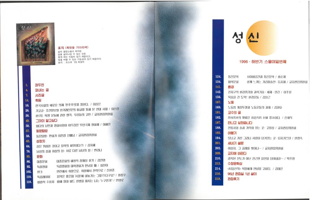 제2회 성북구 민간기록물 수집 공모전_성신교지(2)
