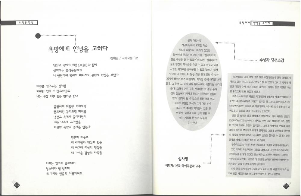 제2회 성북구 민간기록물 수집 공모전_성신교지(3)