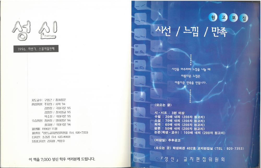 제2회 성북구 민간기록물 수집 공모전_성신교지(4)