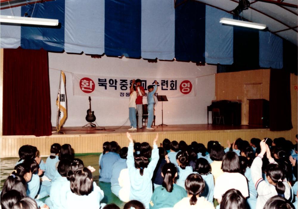 제2회 성북구 민간기록물 수집 공모전_북악중학교 수련회(2)