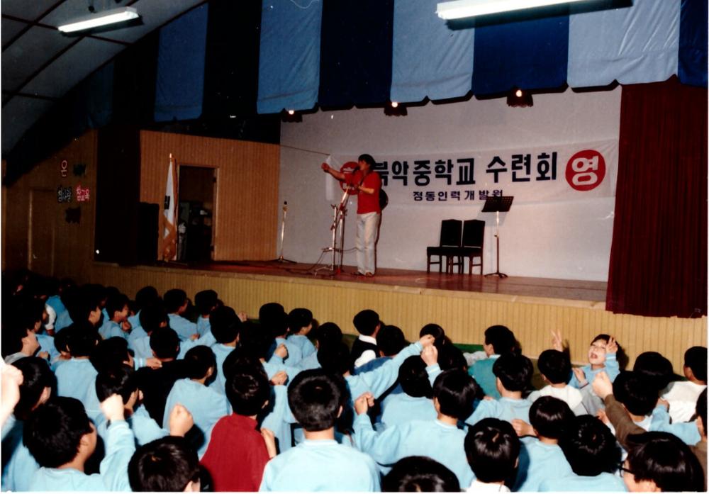 제2회 성북구 민간기록물 수집 공모전_북악중학교 수련회(3)
