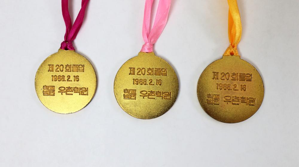 제2회 성북구 민간기록물 수집 공모전_1988년 우촌국민학교 메달(뒤)