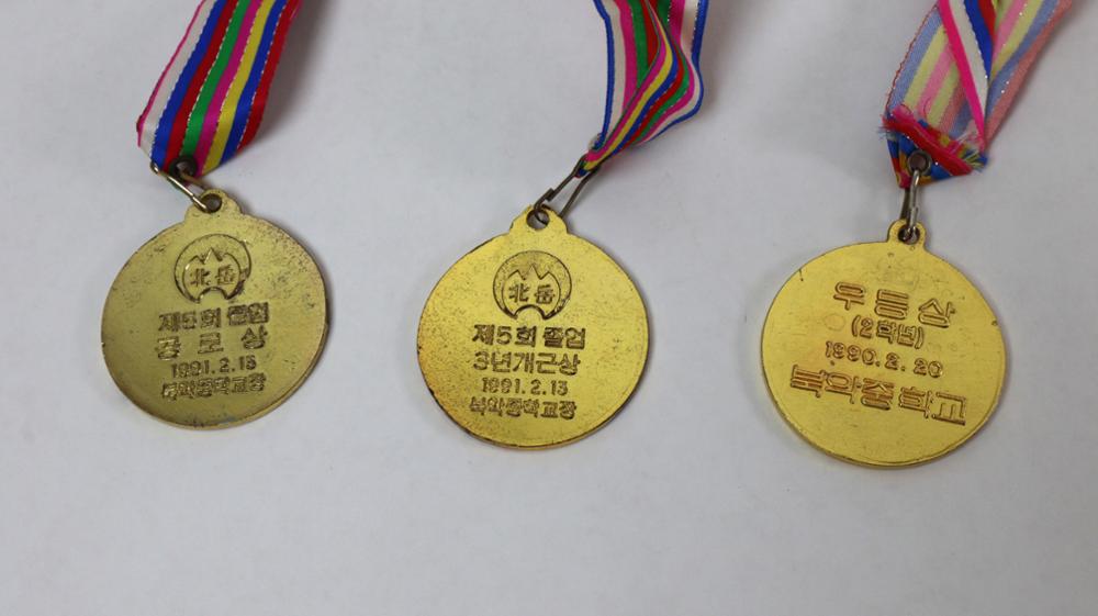 제2회 성북구 민간기록물 수집 공모전_1990~1991년 북악중학교 메달(뒤)