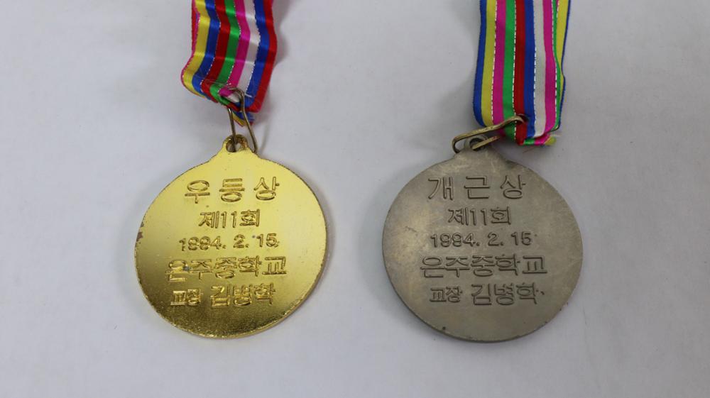 제2회 성북구 민간기록물 수집 공모전_1994년 은주중학교 메달(뒤)