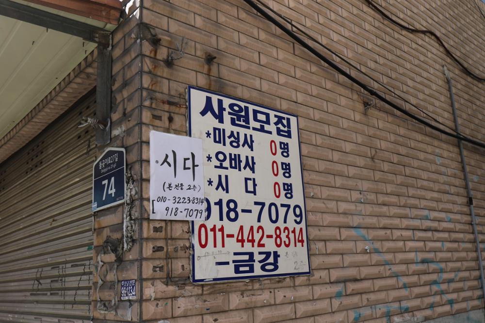 재봉사원모집
