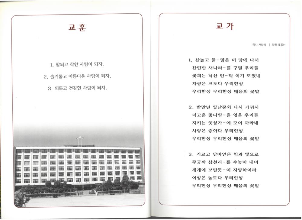 제2회 성북구 민간기록물 수집 공모전_한성여자고등학교 교지 <의화> 제45호(4)