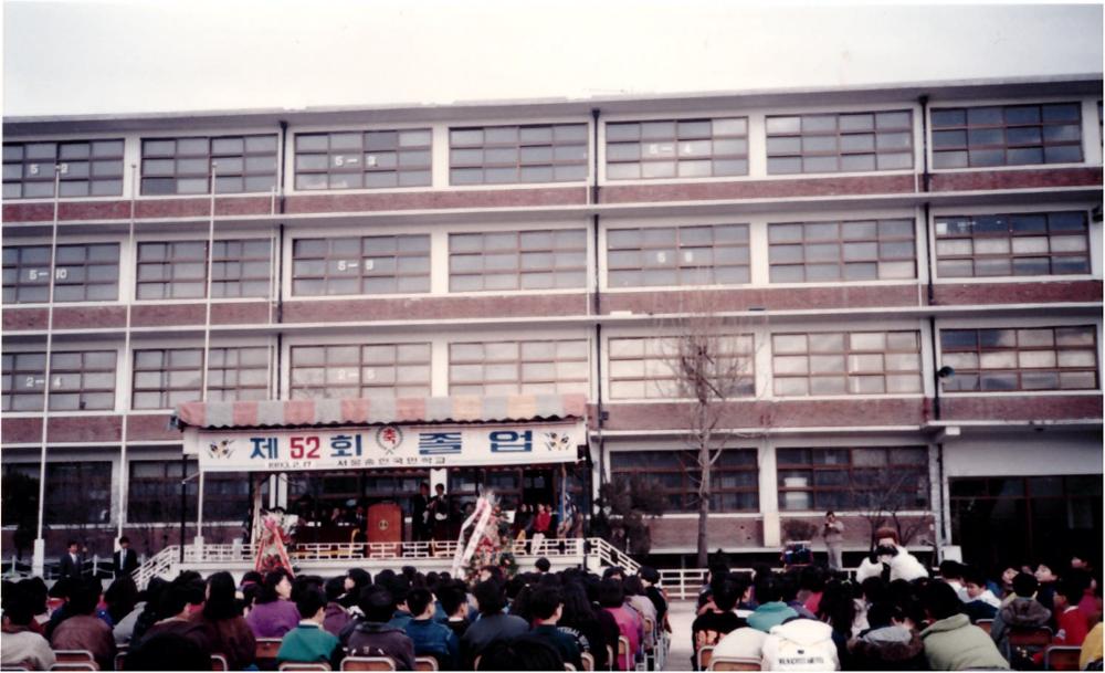 제2회 성북구 민간기록물 수집 공모전_1993년 숭인초등학교 졸업식 사진(5)