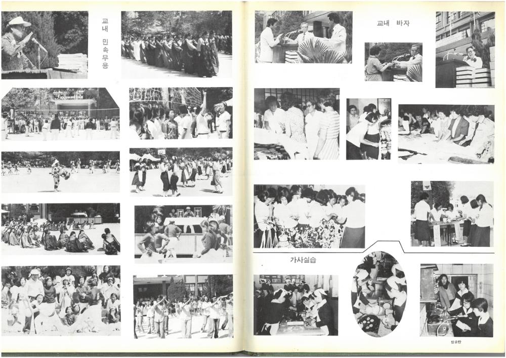 제2회 성북구 민간기록물 수집 공모전_1980년 동구여자중학교 졸업앨범(4)