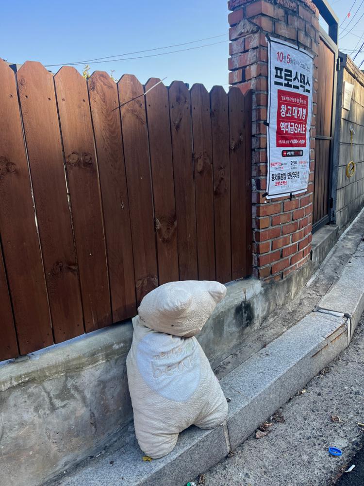 (369마을) 집 앞 낡은 곰인형