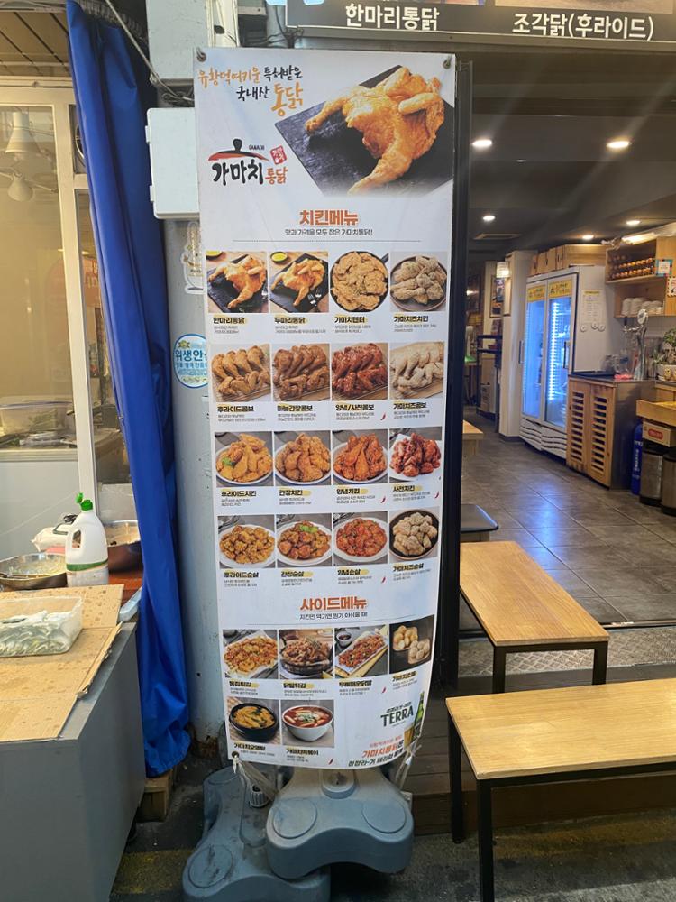 (돈암시장) 가마치통닭 입간판