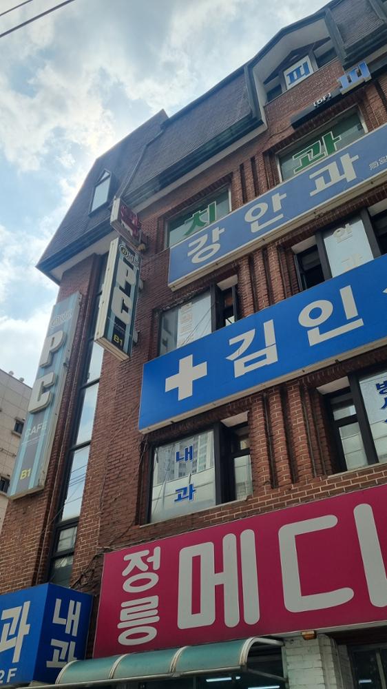 정릉동 문화서점 옆 건물