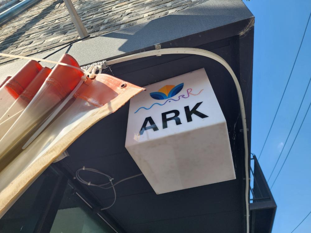 대한뇌종양협회 아크 간판