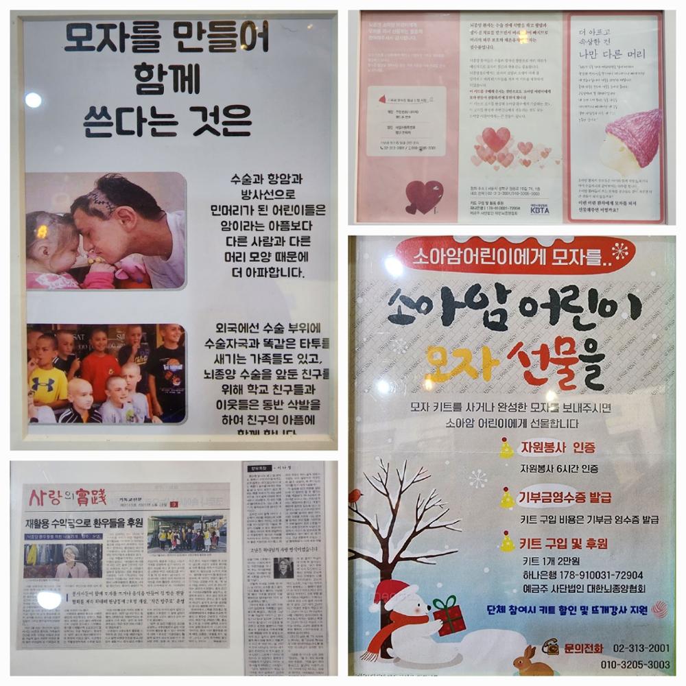 대한뇌종양협회 안내 포스터