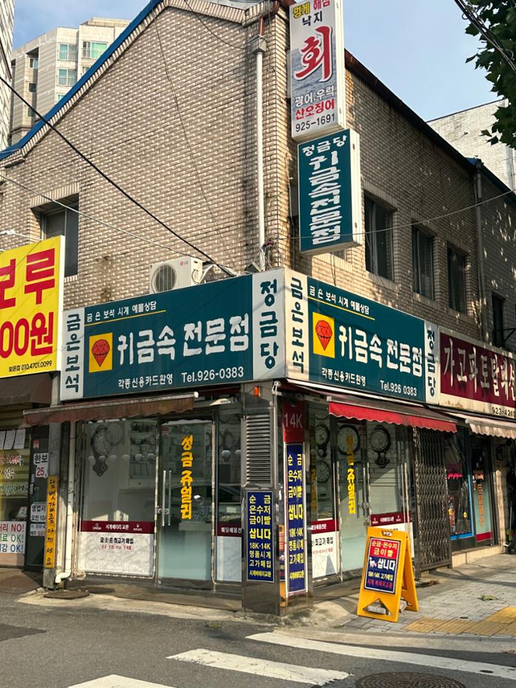 보문동 골목시장 풍경(4)