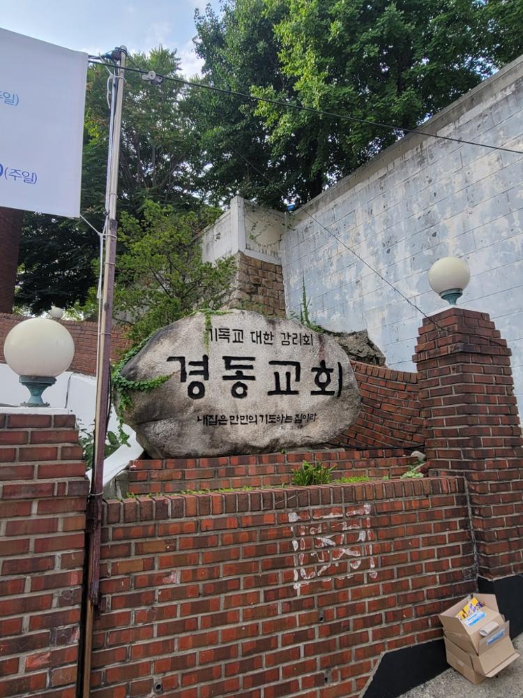 경동교회 (4)