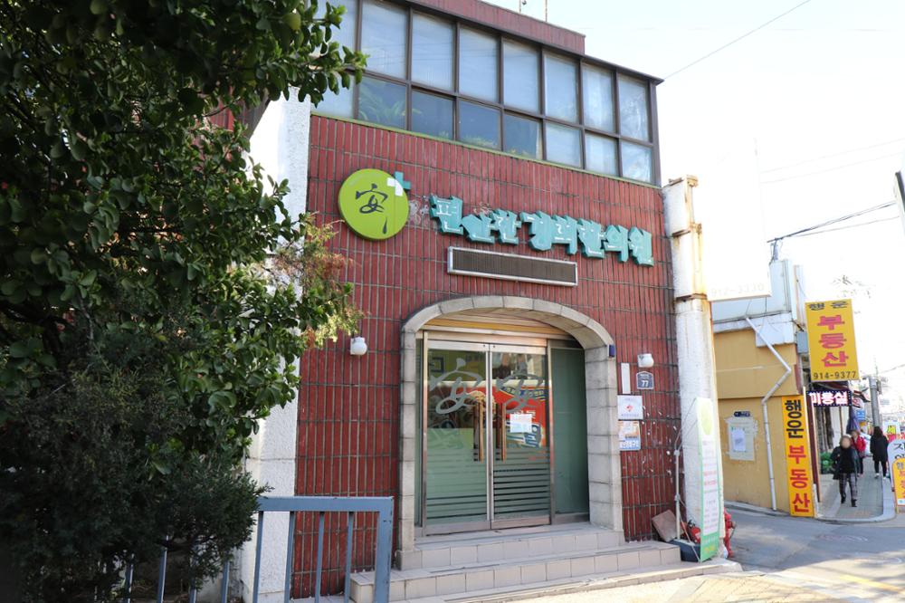 70년대 이층 건물 한의원(1)