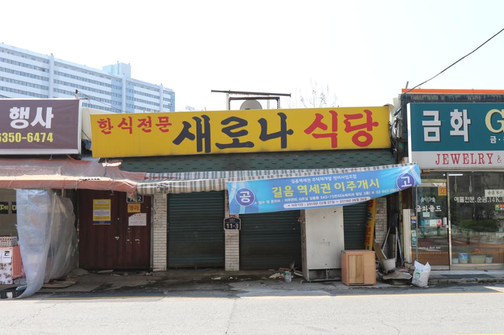 길음역세권주택재개발구역 상가(7)