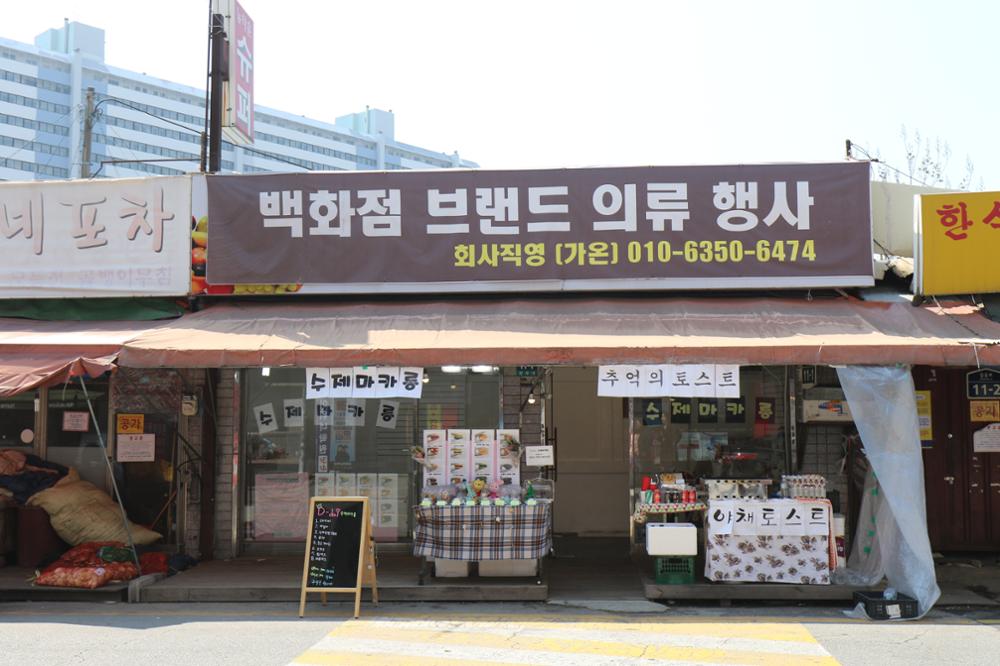 길음역세권주택재개발구역 상가(8)
