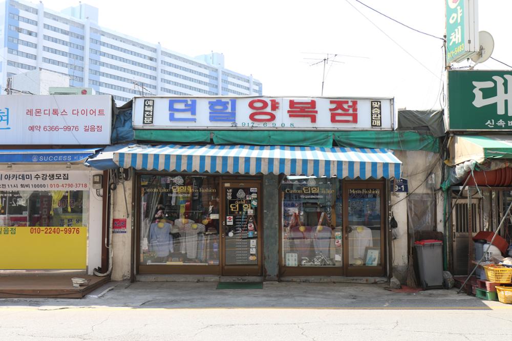 길음역세권주택재개발구역 상가(11)
