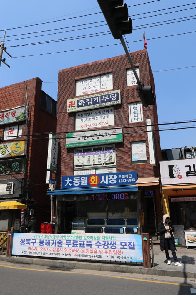 길음역세권주택재개발구역 상가(30)