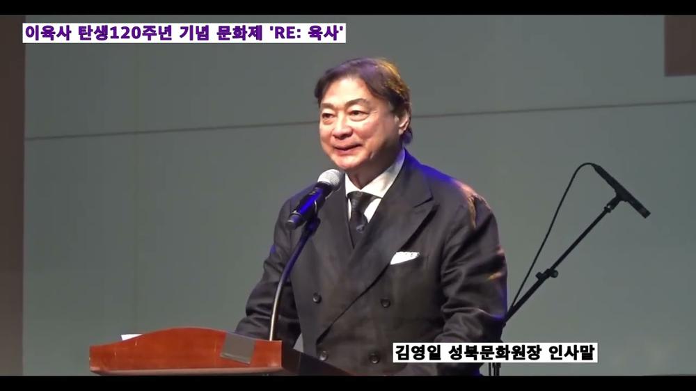 2024)성북을달린다_이육사 탄생 120주년 기념 문화제