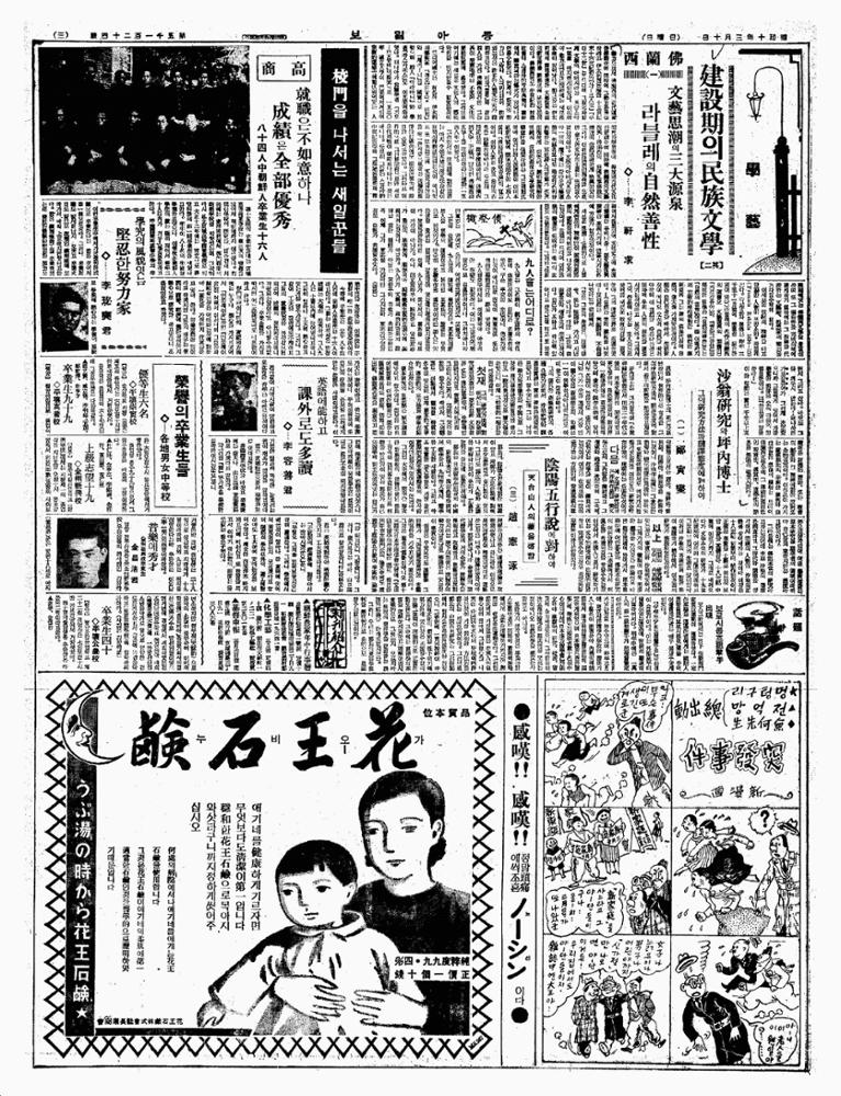 구인회(九人會)는 어디로?