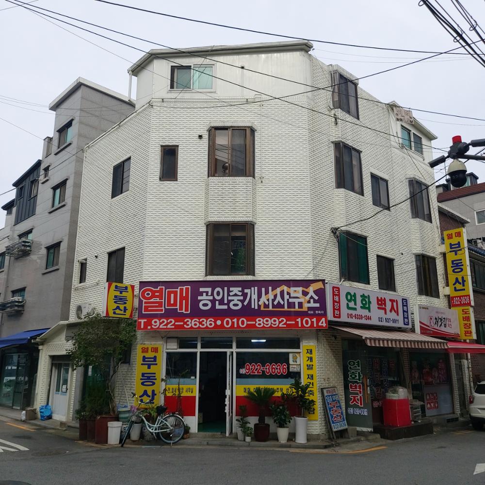 보문동 열매부동산 건물 정면(1)