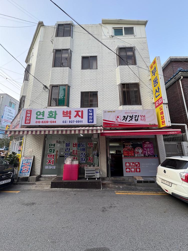 보문동 열매부동산 우측