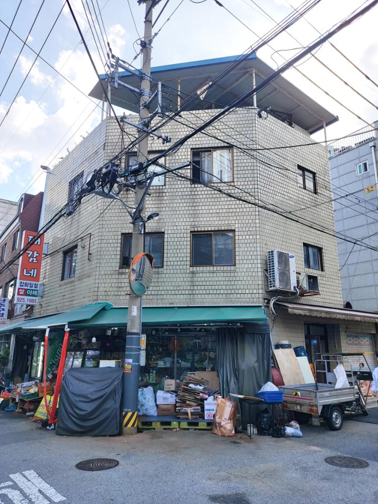 보문동 대감네 건물 정면