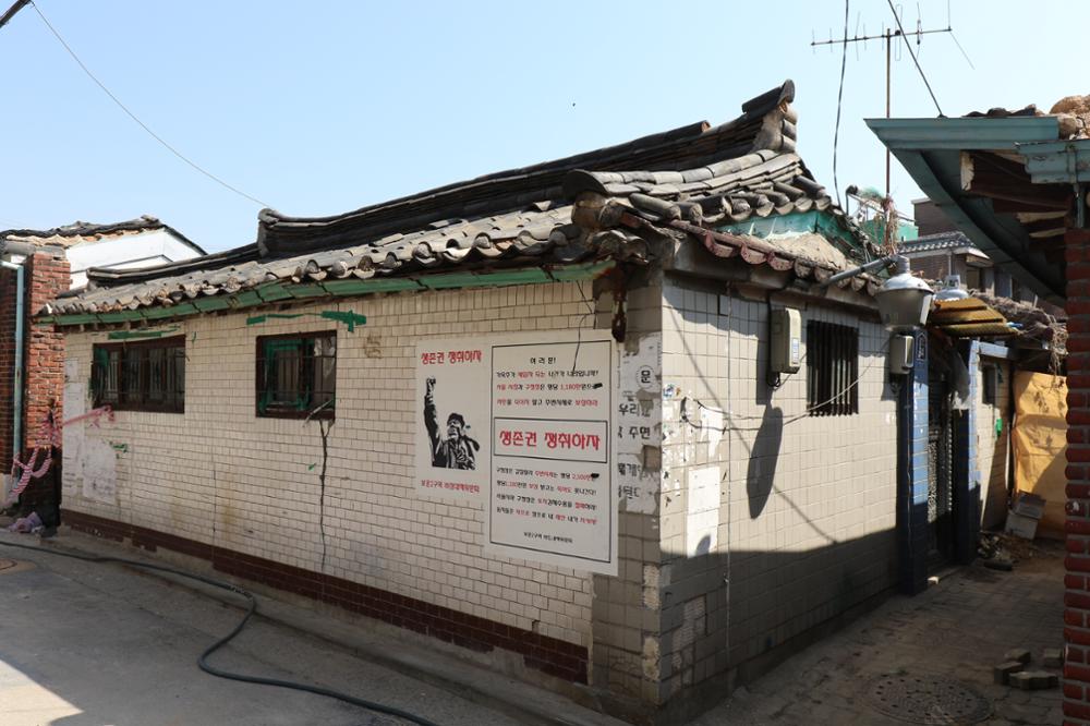 보문동1가 30년대 한옥