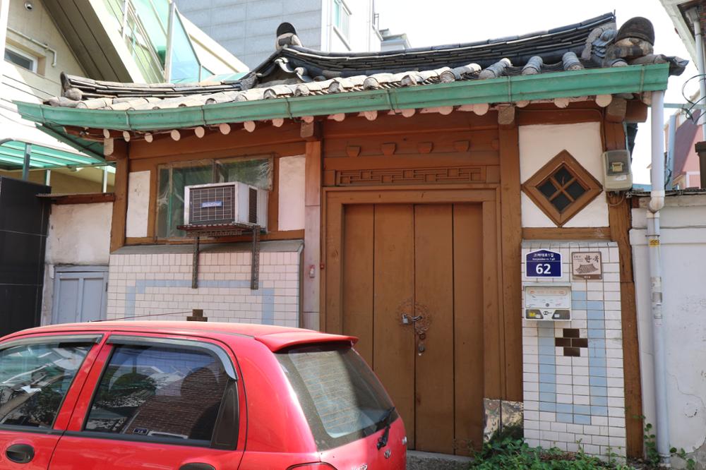 보문동1가 50년대 한옥