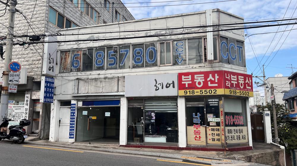 장위동 나라부동산(2)