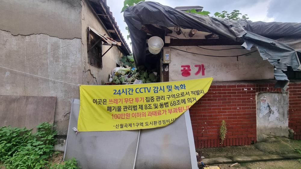 하월곡동 재개발지구 동소문로42번가 주택가(4)
