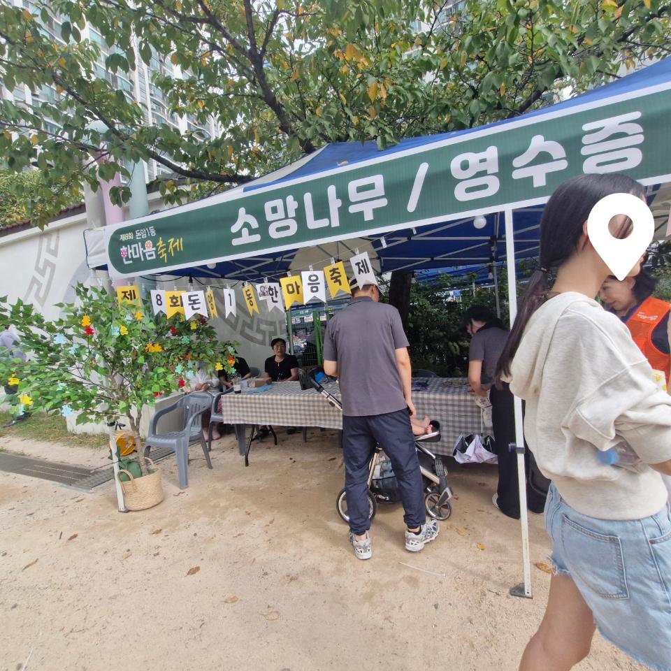 제8회 돈암1동 한마음축제(2)