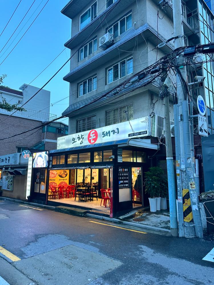 성북천변 오향돈돼지 건물