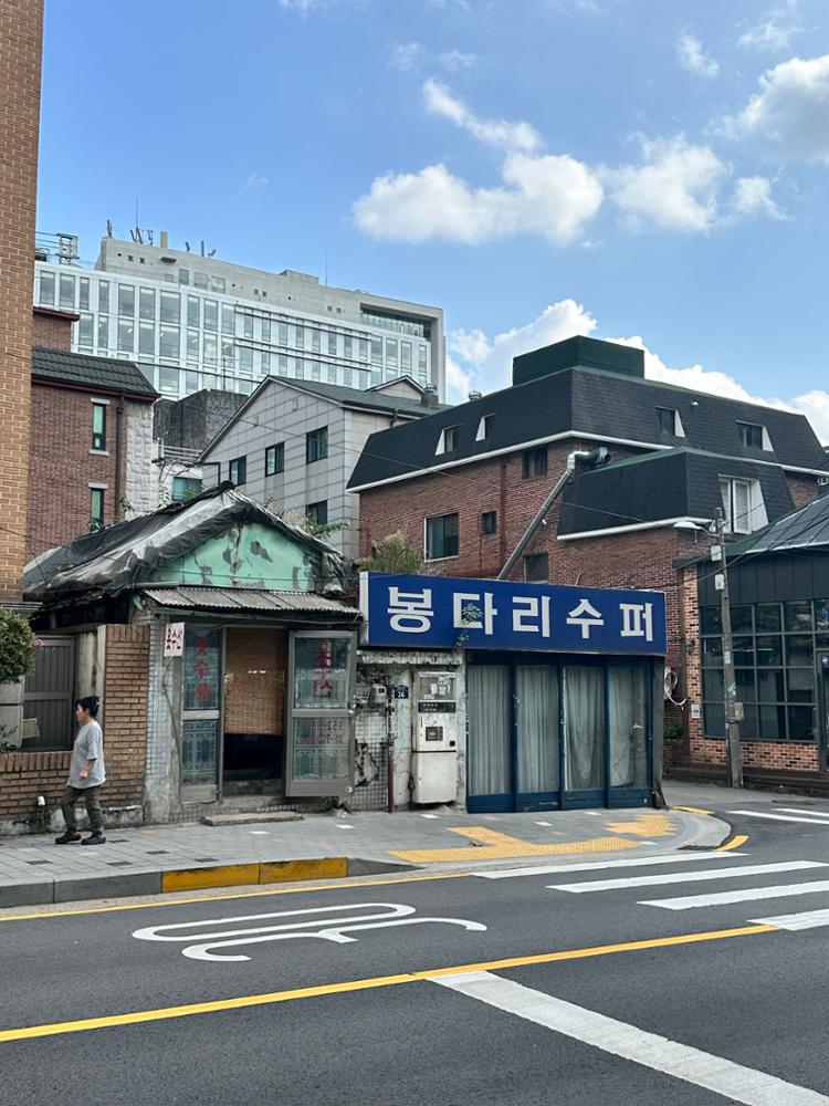 봉다리수퍼 전경