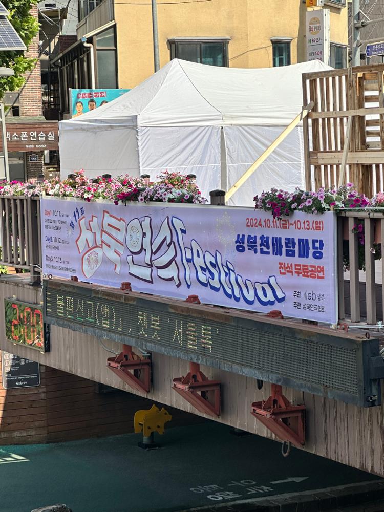 성북연극페스티벌 포스터