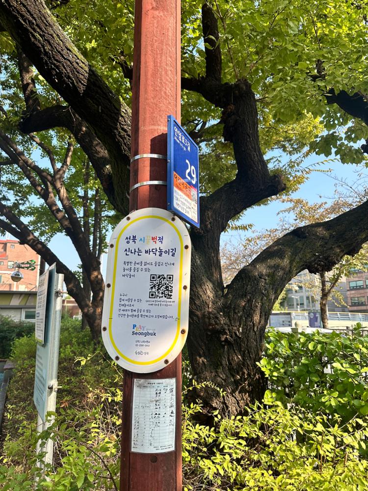 꿈나라어린이공원 놀이 소개 QR코드