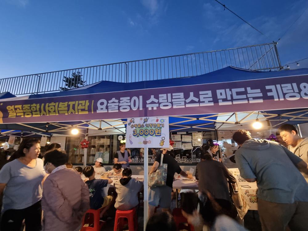 2024 달빛오거리 야시장(1)